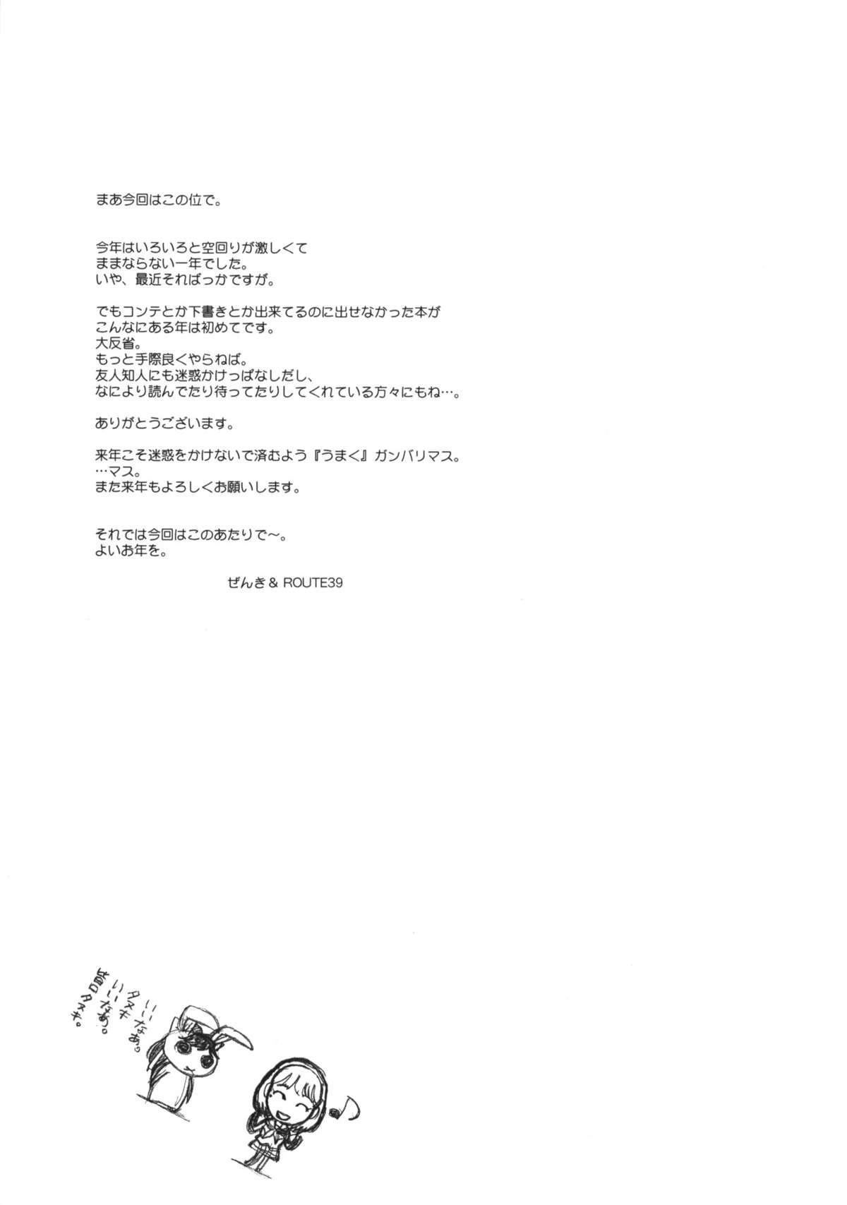 NEXT ''C'' vol.19 page 11 full