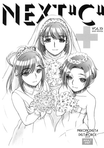 (C77) [MEKONGDELTA & DELTAFORCE (Route39, Zenki)] NEXT ''C'' vol.19 (Love Plus) cover