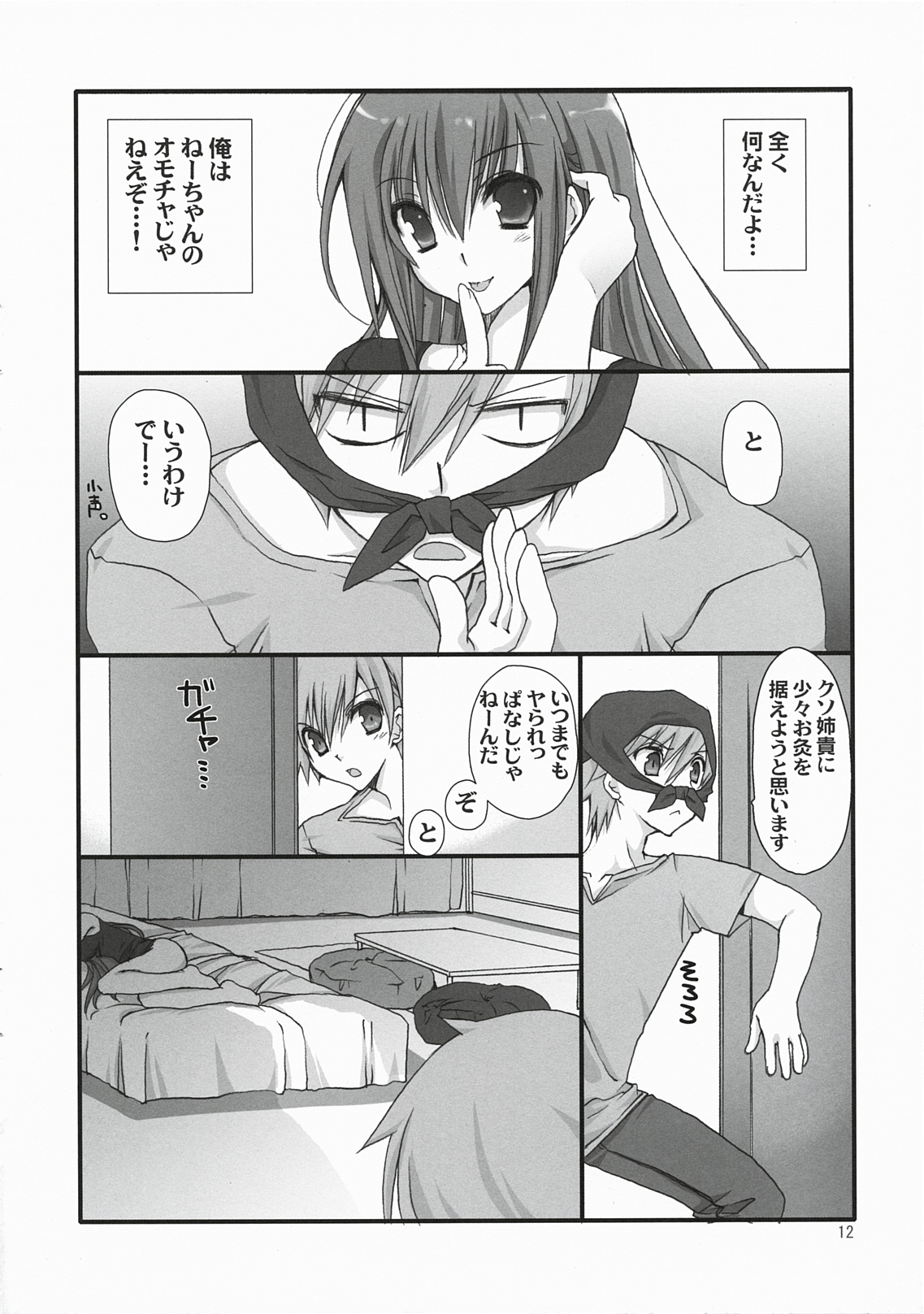 ANE-CAN page 11 full