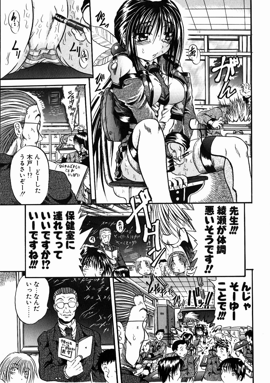 FOOL page 11 full