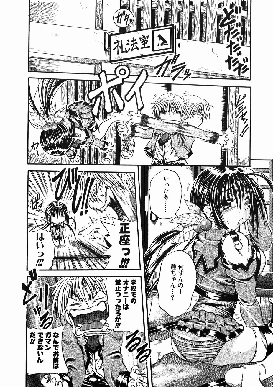 FOOL page 12 full