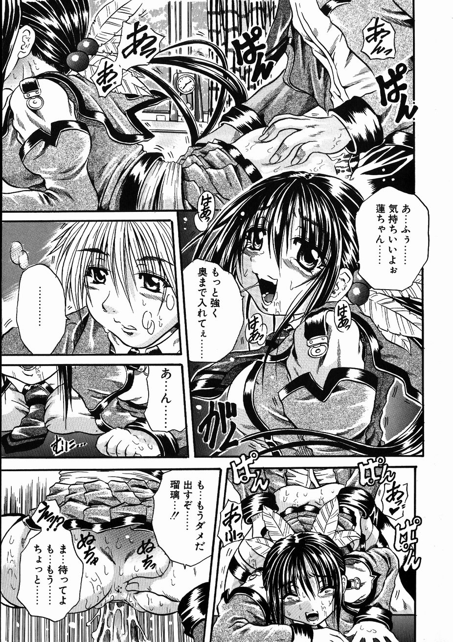 FOOL page 5 full