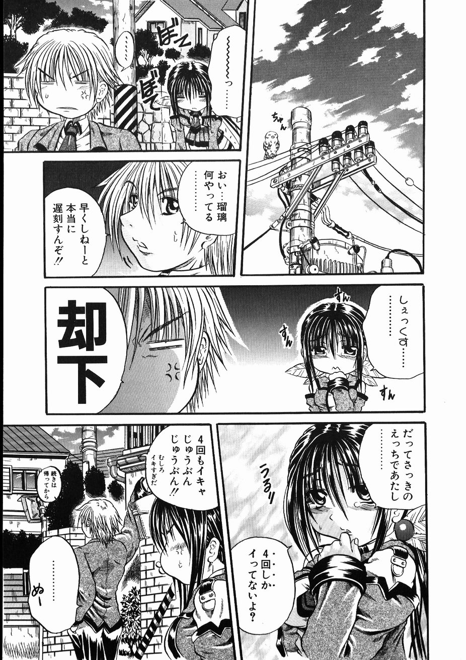 FOOL page 9 full