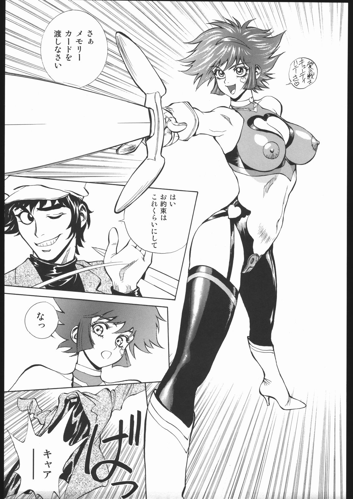 Honey no Naisho page 10 full