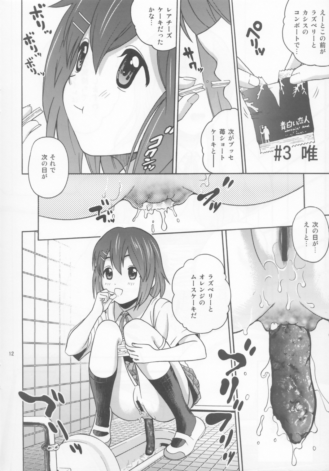 B-ON! page 12 full