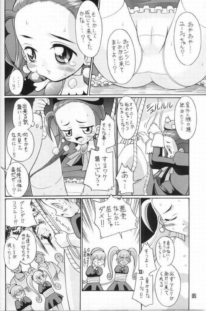 Puchi Puchi UC page 11 full