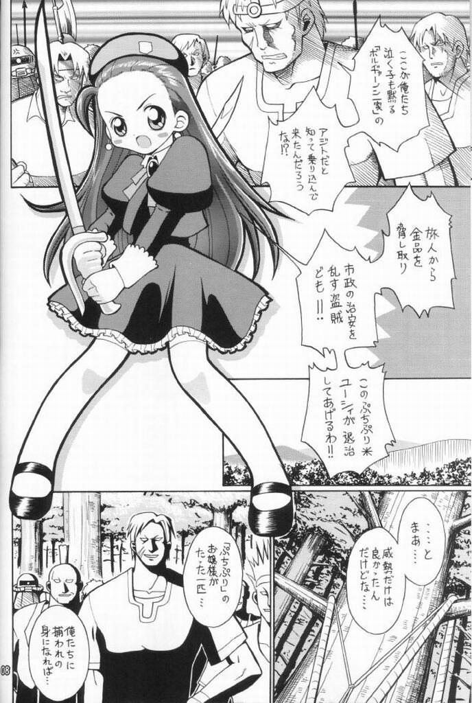 Puchi Puchi UC page 7 full