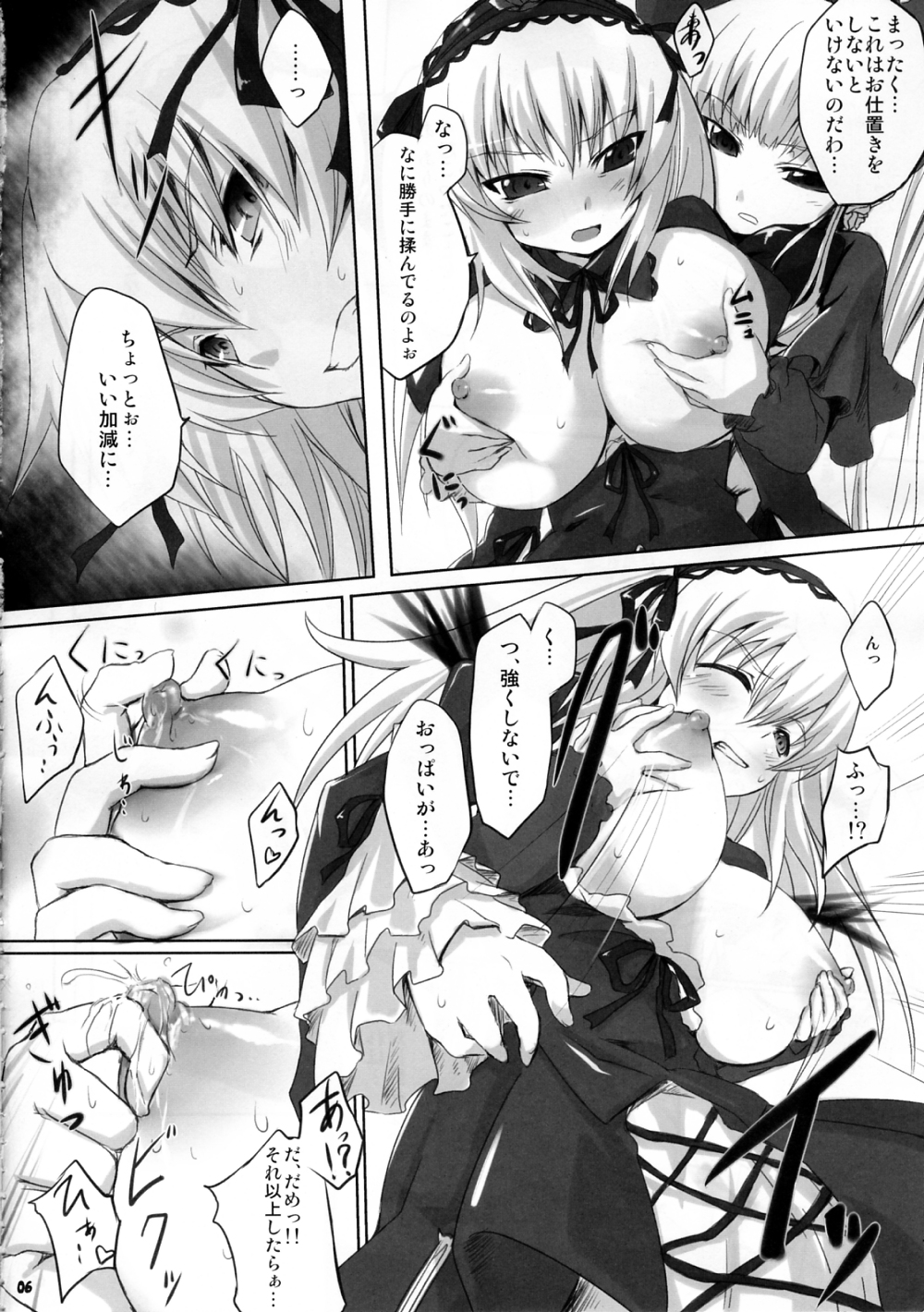 Pi no Field page 5 full