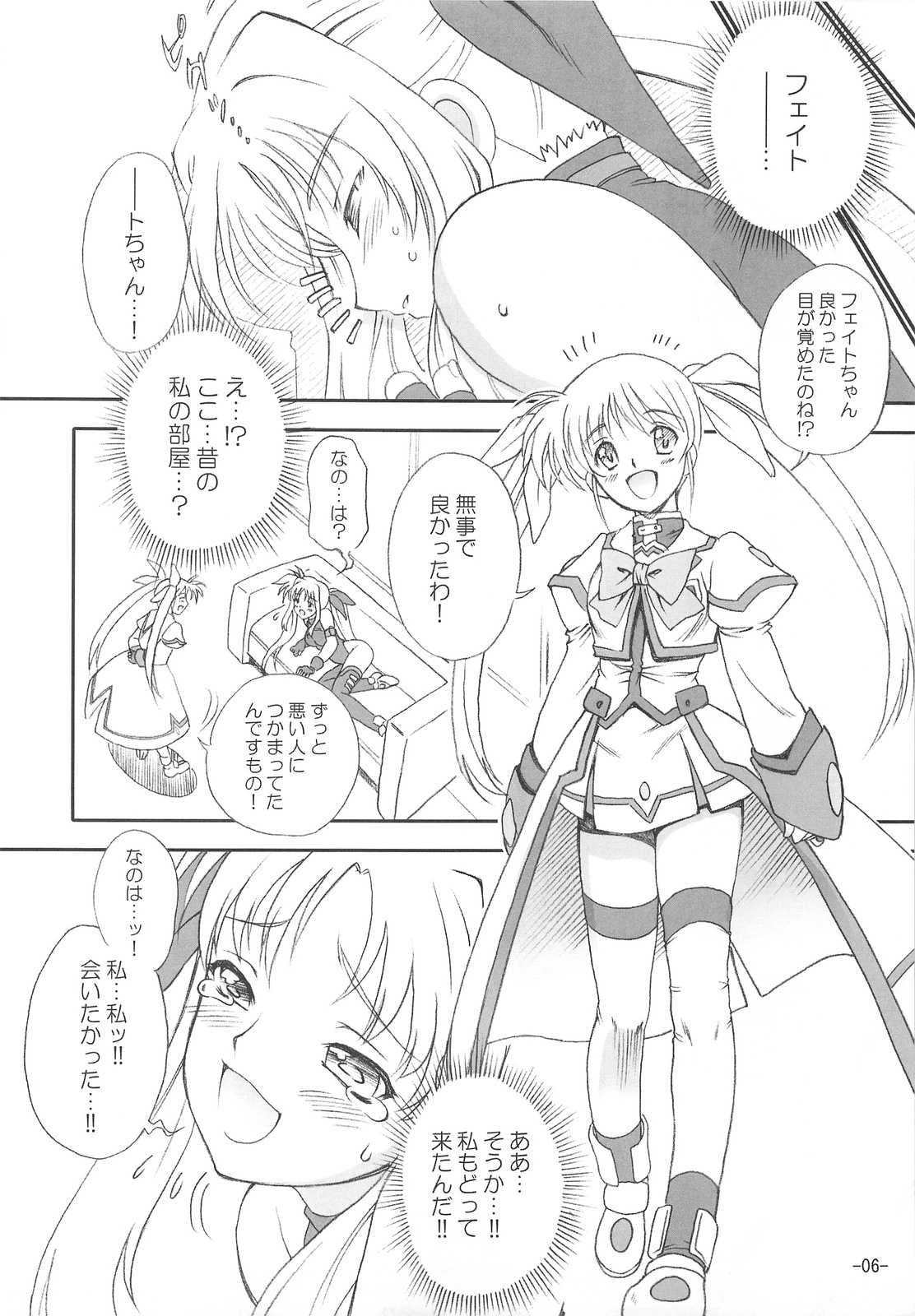 Kubiwa no Shujin wo Matsu Shoujo page 8 full