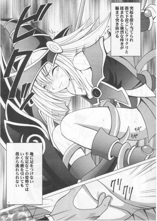 Honrou suru Madoushi page 11 full