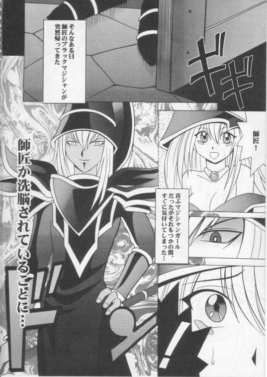 Honrou suru Madoushi page 3 full