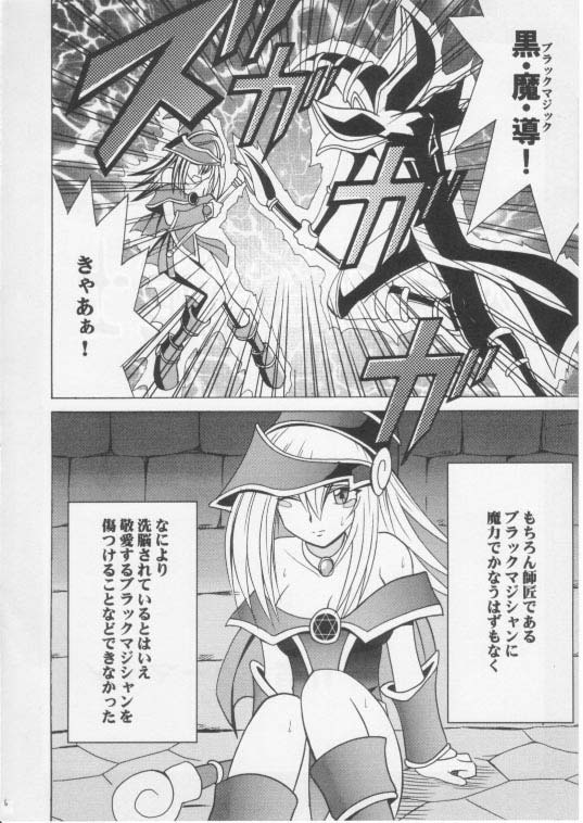 Honrou suru Madoushi page 5 full