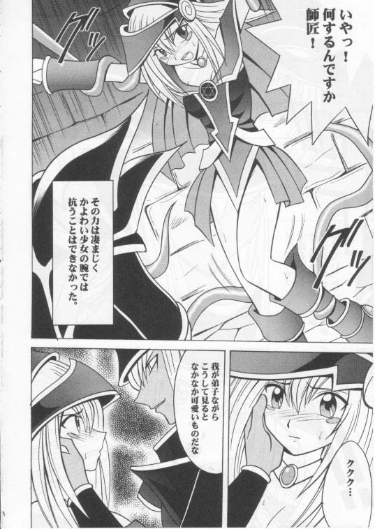 Honrou suru Madoushi page 7 full