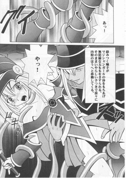 Honrou suru Madoushi page 8 full
