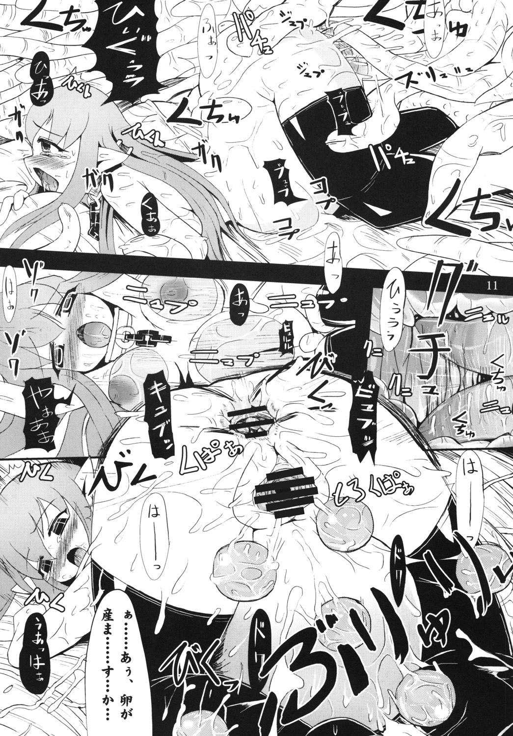 Syoku 3 to 4 page 12 full