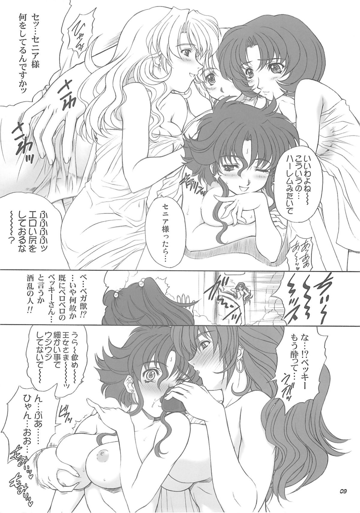 DF2340 page 8 full
