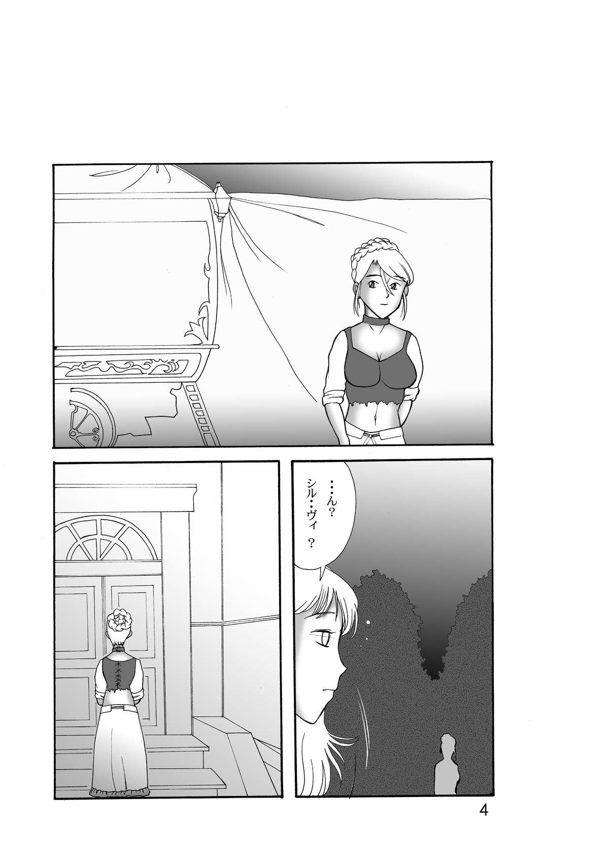 Onee-san wa Yoru Aegu page 4 full