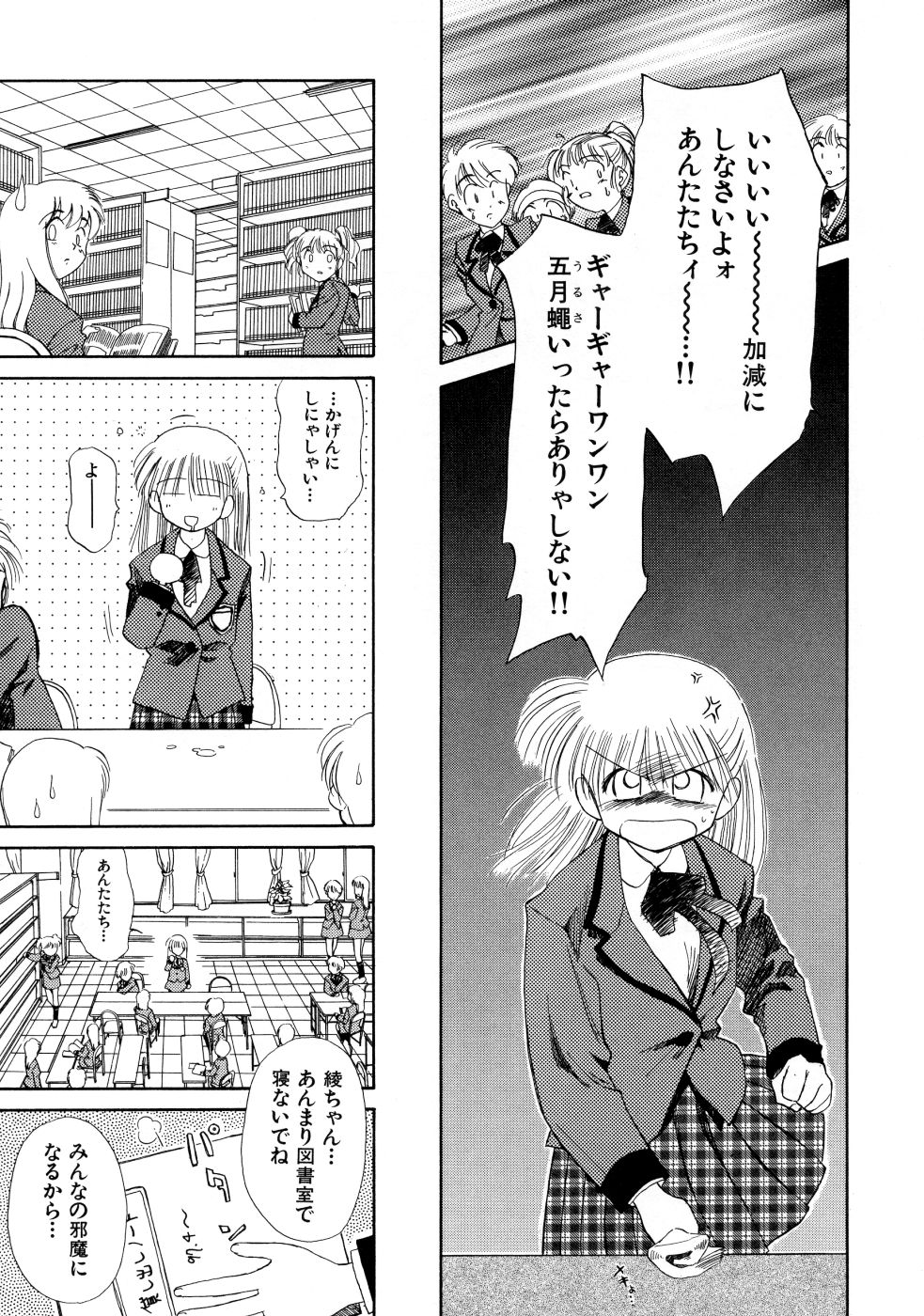 Super Love Potion page 11 full