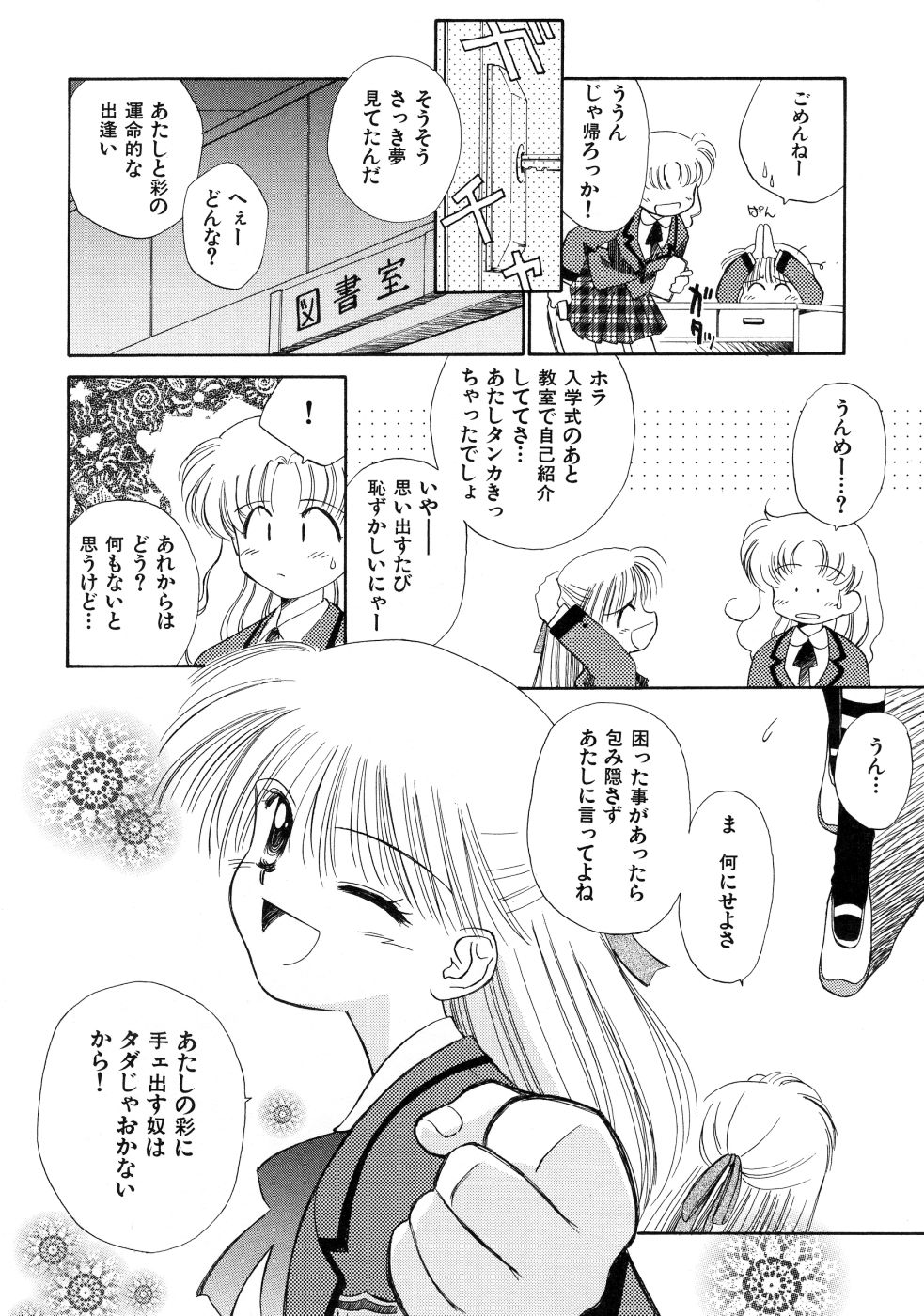 Super Love Potion page 12 full