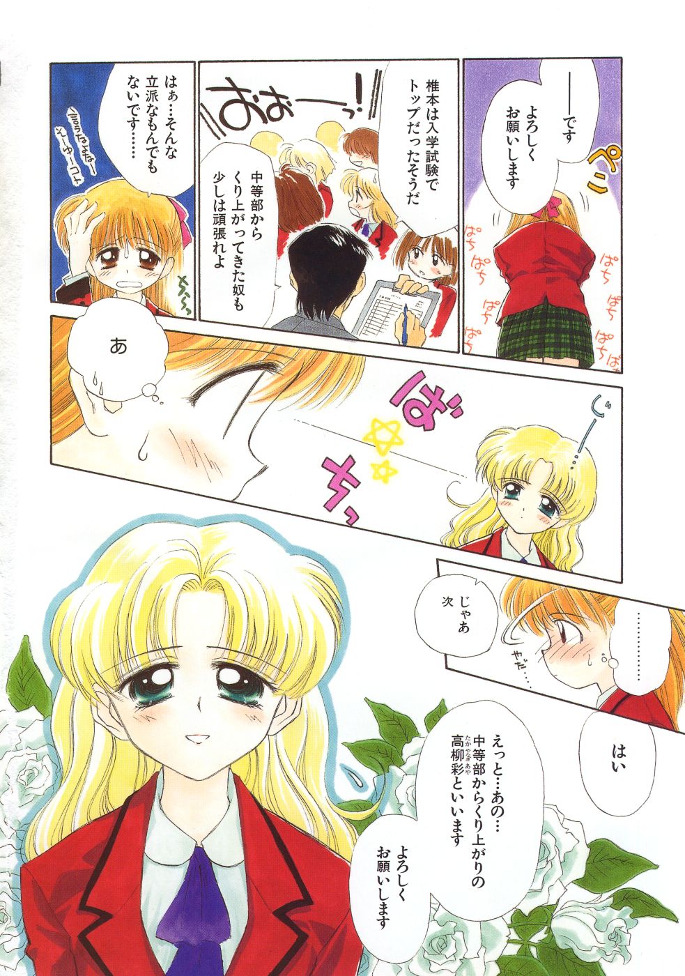 Super Love Potion page 8 full