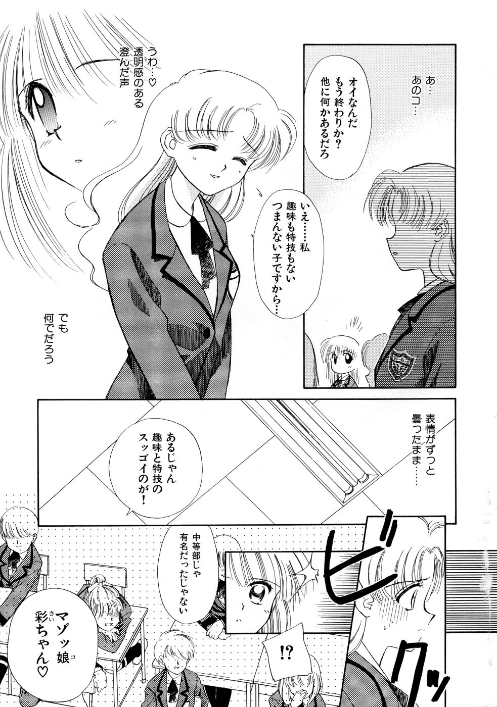 Super Love Potion page 9 full