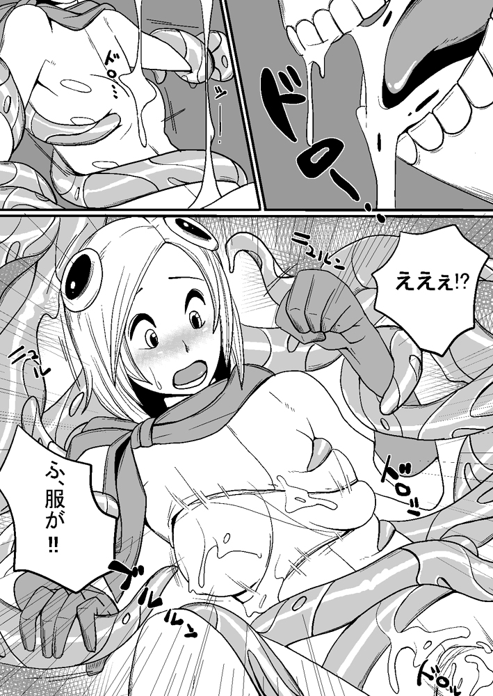 Mashiro page 7 full