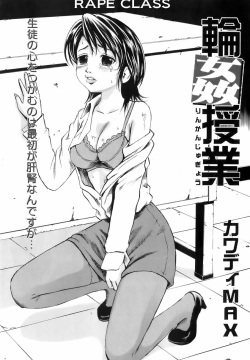 Rinkan Jugyou   =Torwyn=