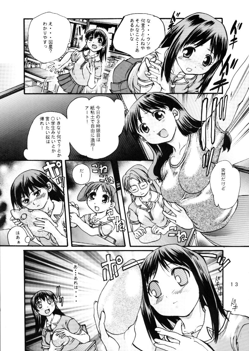 H MANGA O-SAKA! page 11 full