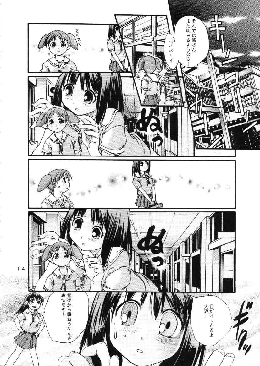 H MANGA O-SAKA! page 12 full