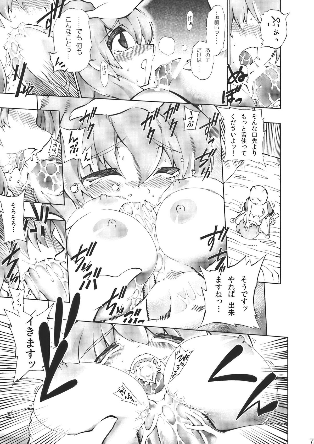 Kore de Ninshin ★ Makai-shin page 7 full