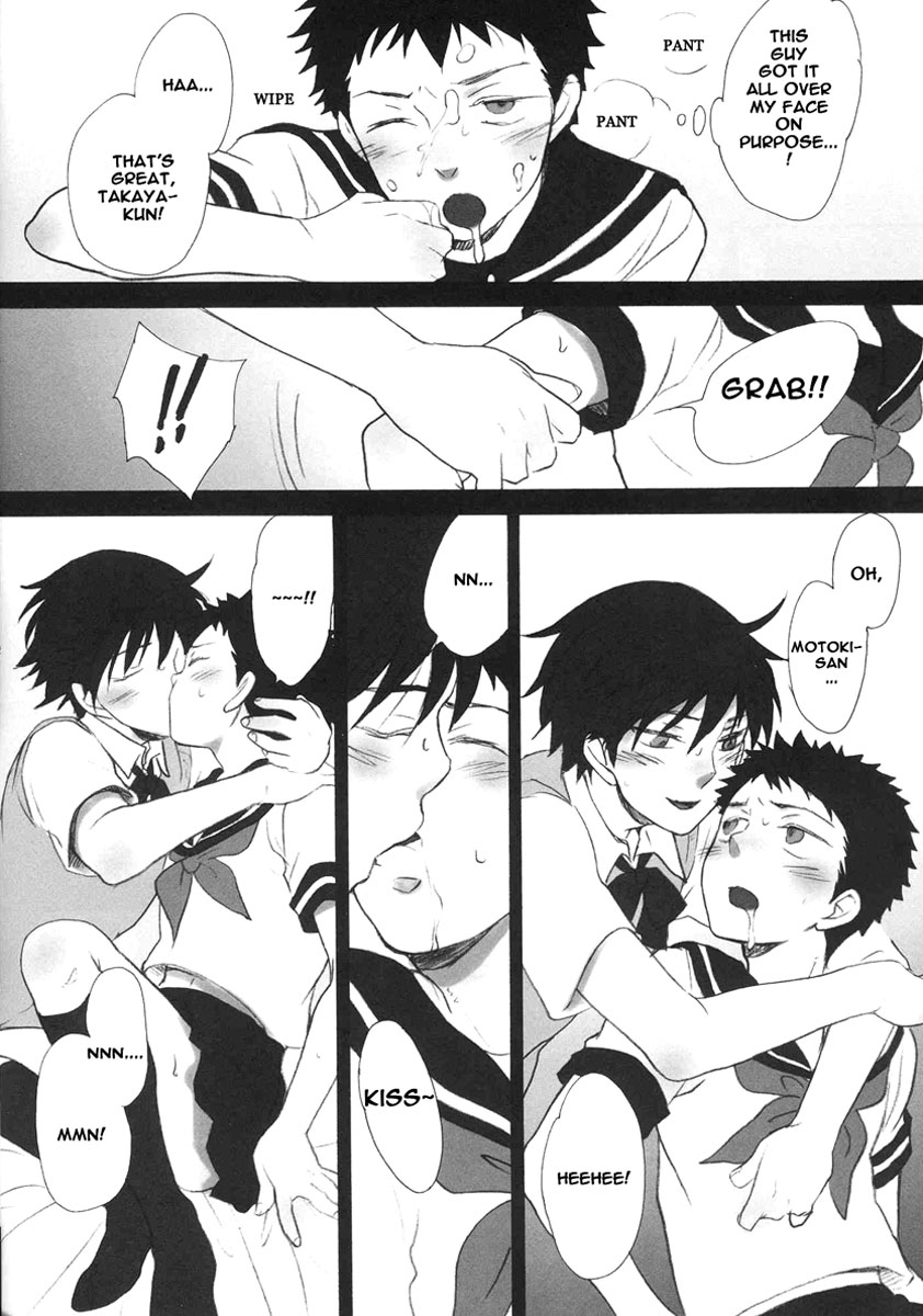 fake out!! page 12 full