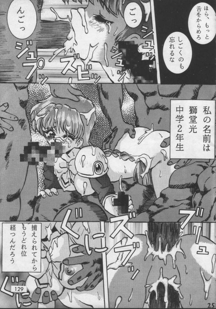 Majokko Kishi 2 page 3 full