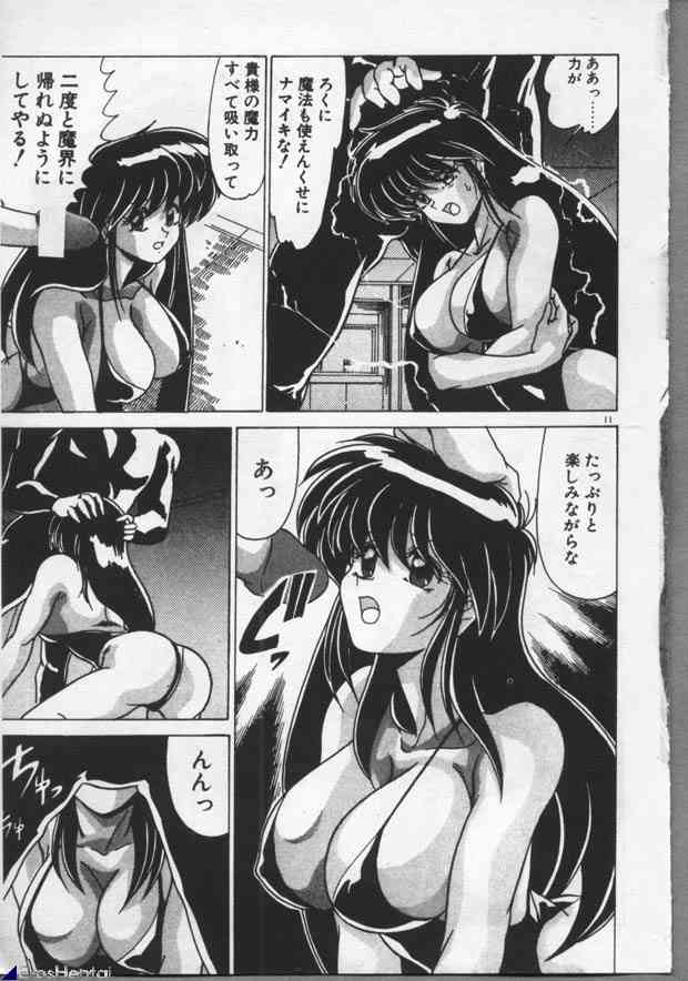 Mahou Bishoujo Maruhishirei page 11 full