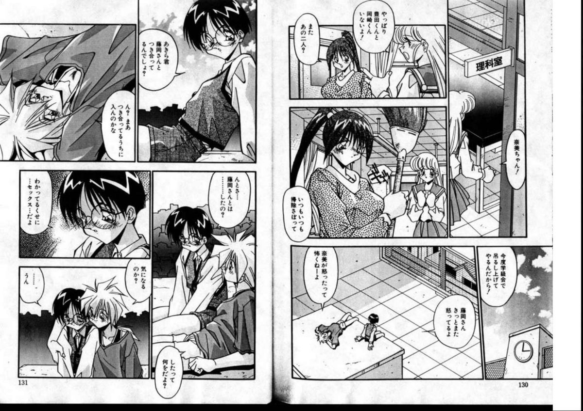 Hadaka no Shounen | A Naked Boy page 11 full