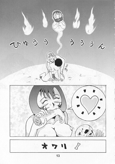 ITACHI Tsuushin | Raccoon Communication page 11 full