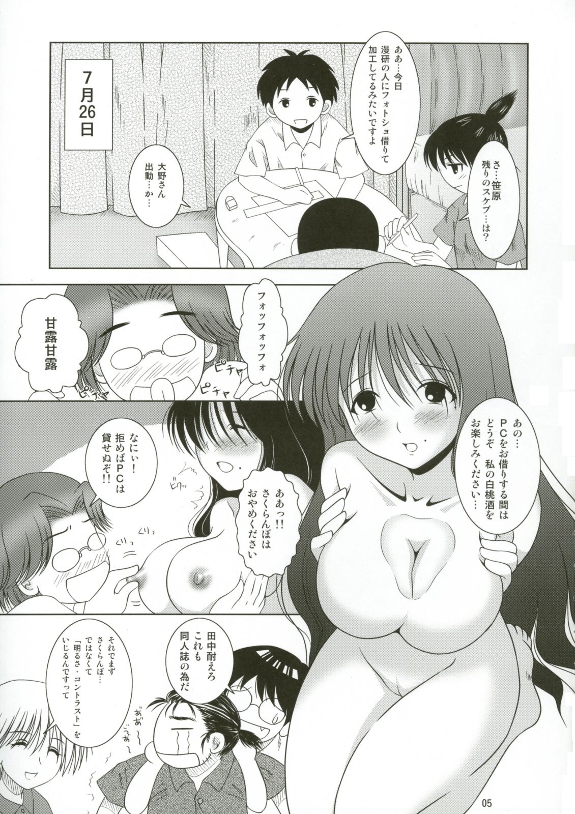 ABC Gokko page 5 full