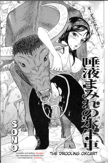 [SONO] Daeki Mamire no Sugyuusha | The Drooling Oxcart (COMIC Juuyoku Vol. 01) [English] [desudesu] [Decensored] cover