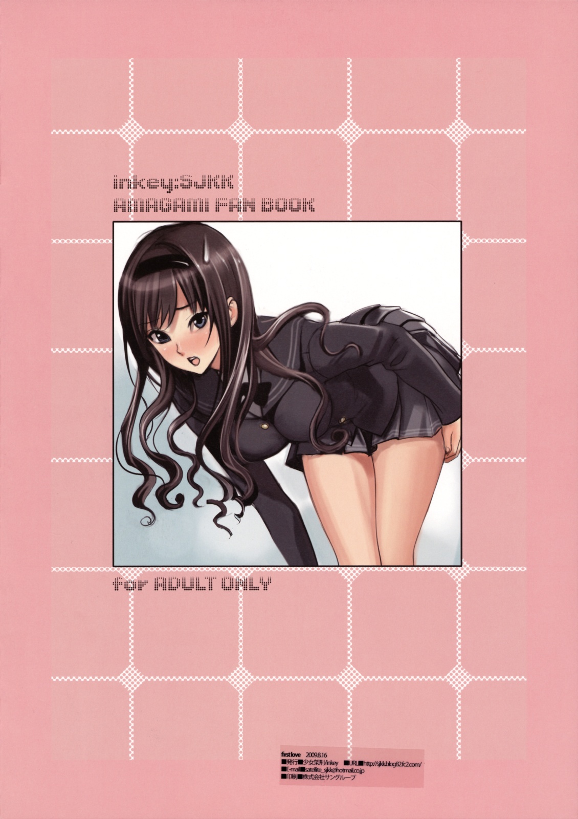 First Love page 8 full