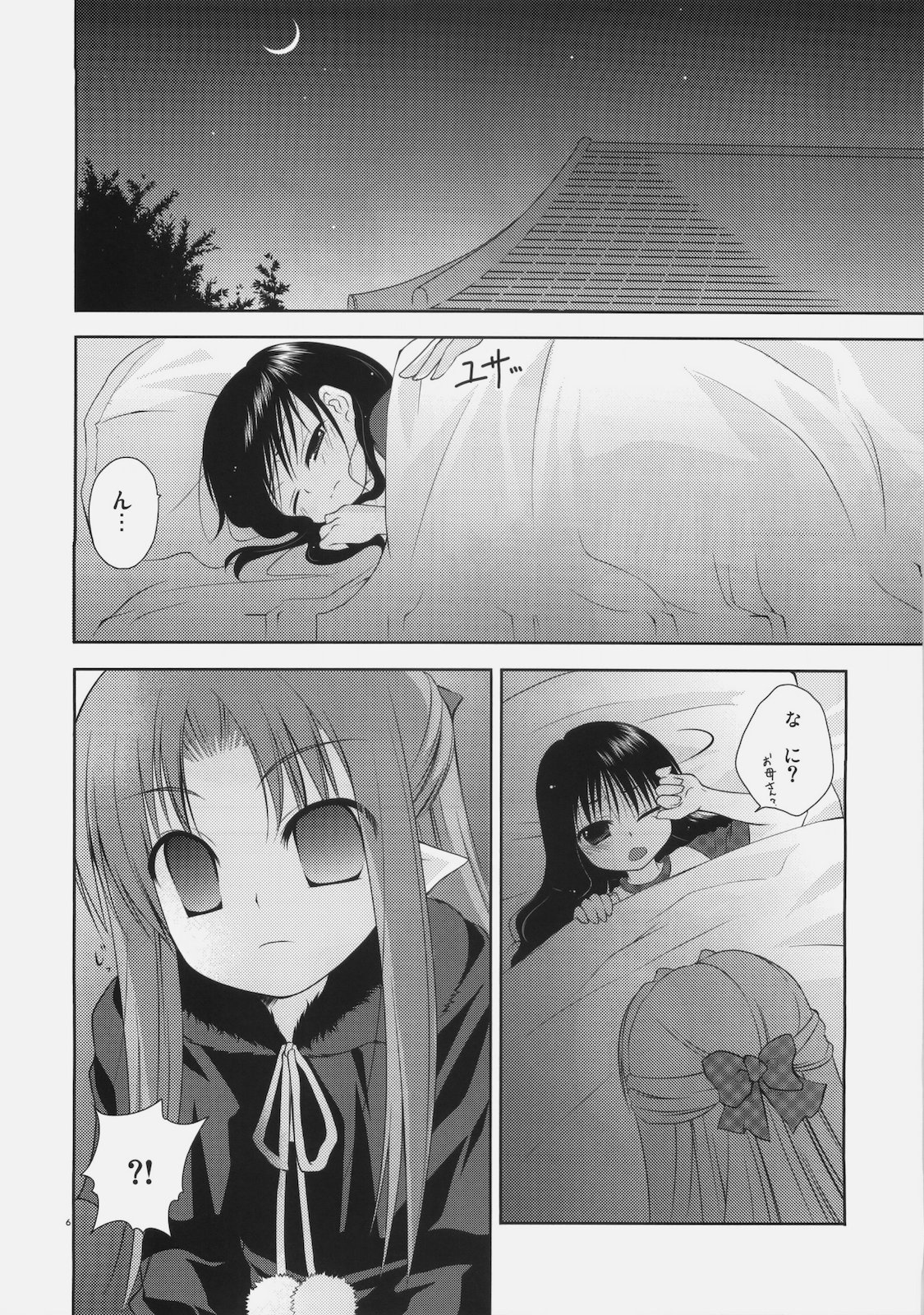 Shoujo to Kuroneko no Kochou no Yume page 6 full
