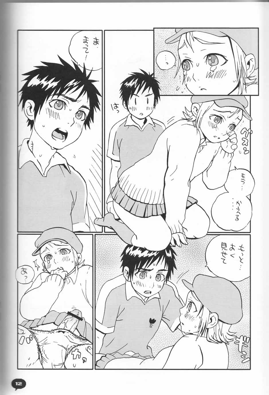 Love Lockdown page 12 full