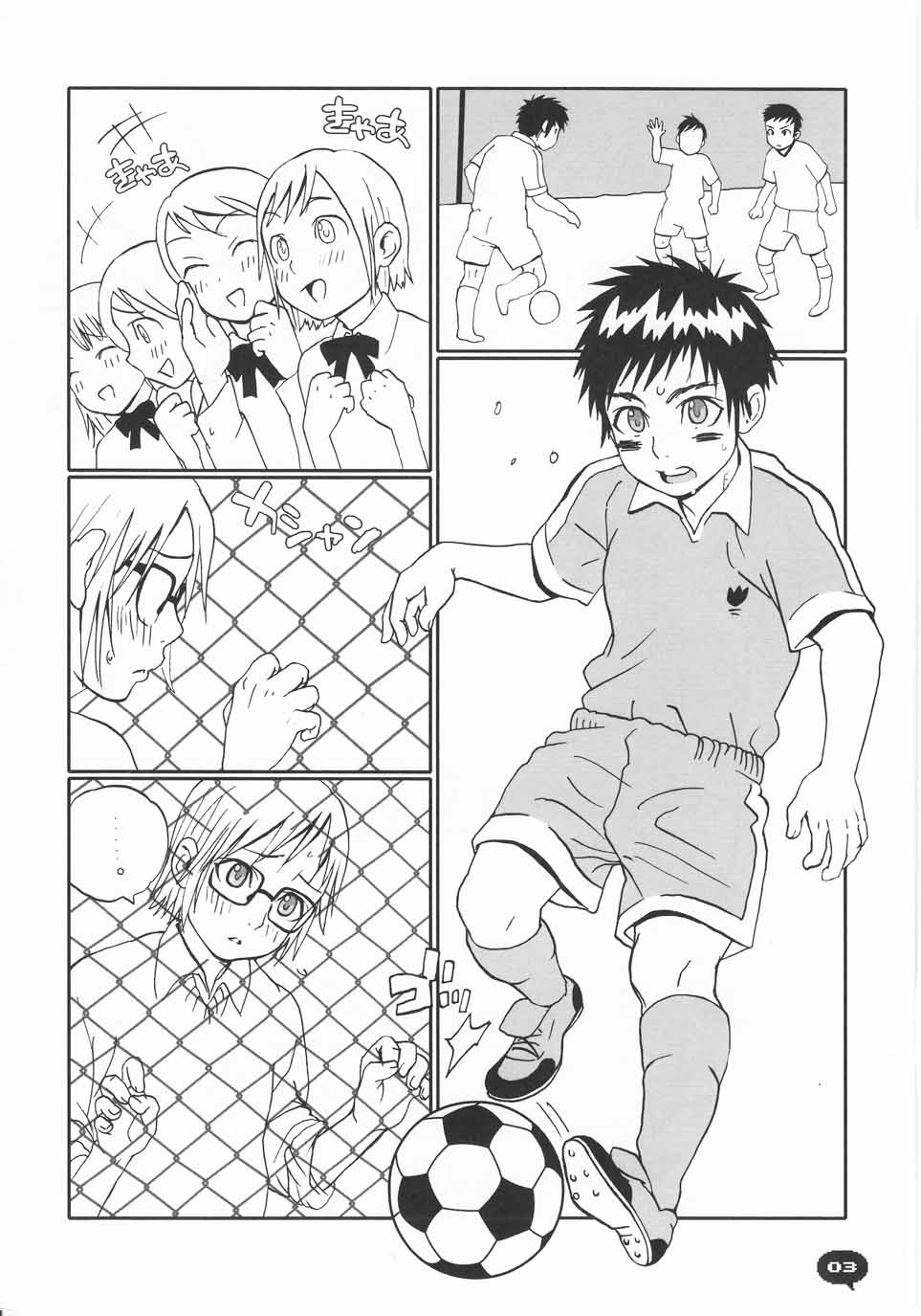 Love Lockdown page 3 full