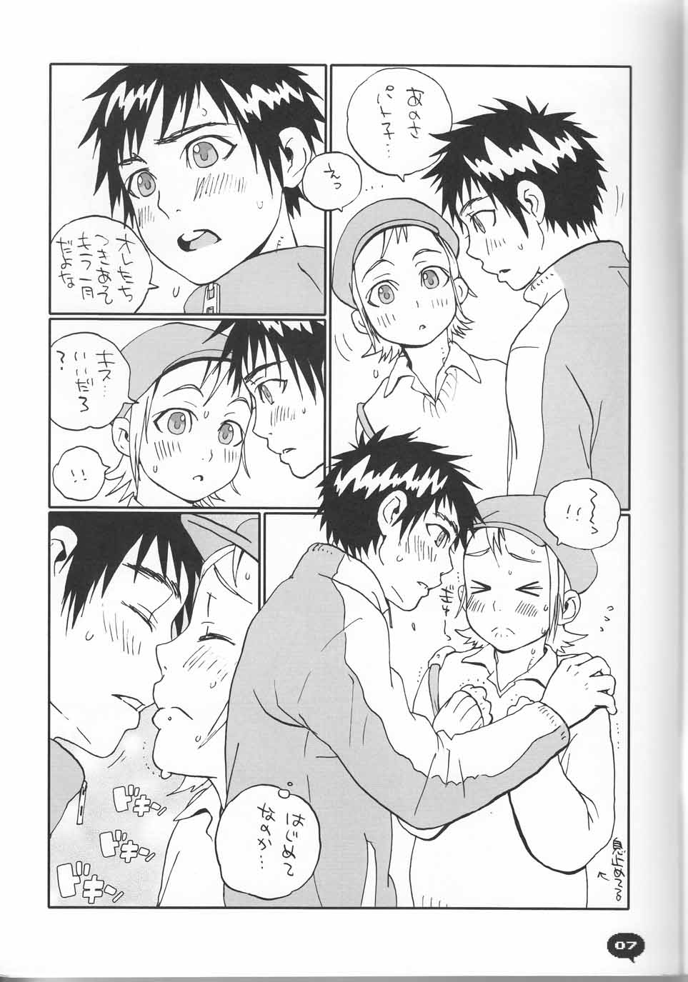 Love Lockdown page 7 full