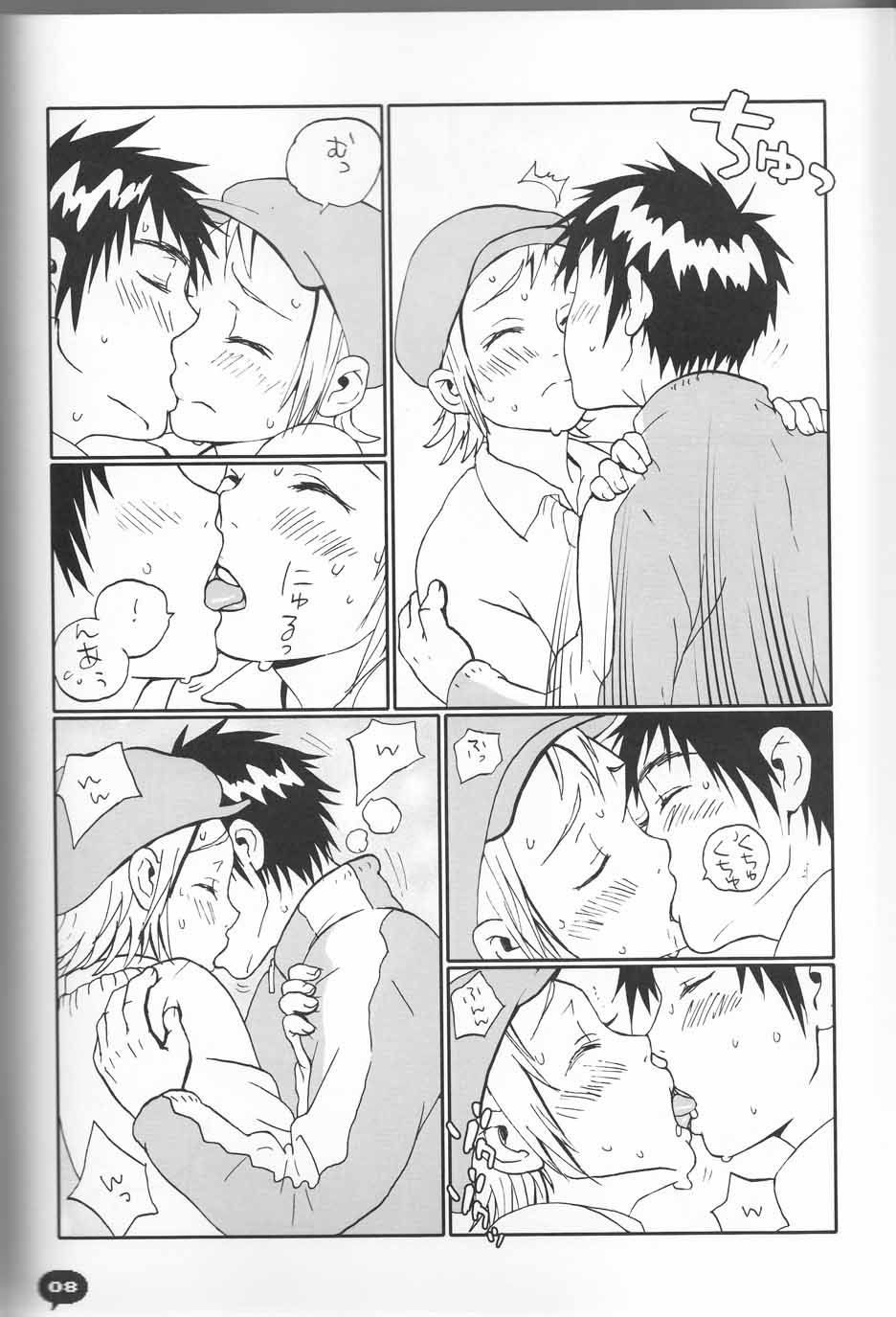 Love Lockdown page 8 full
