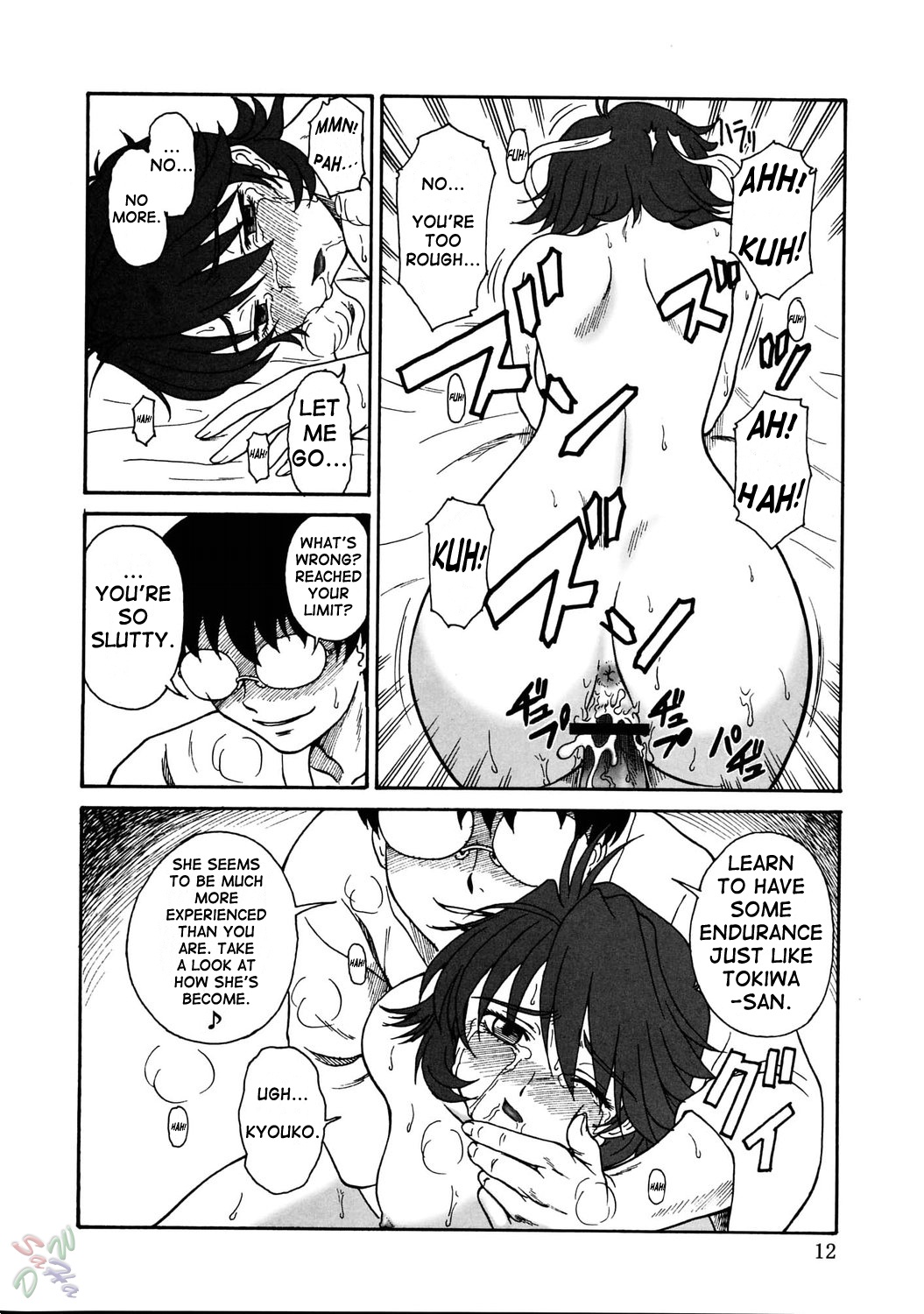 Gyokusai Kakugo Vol. 5 page 12 full