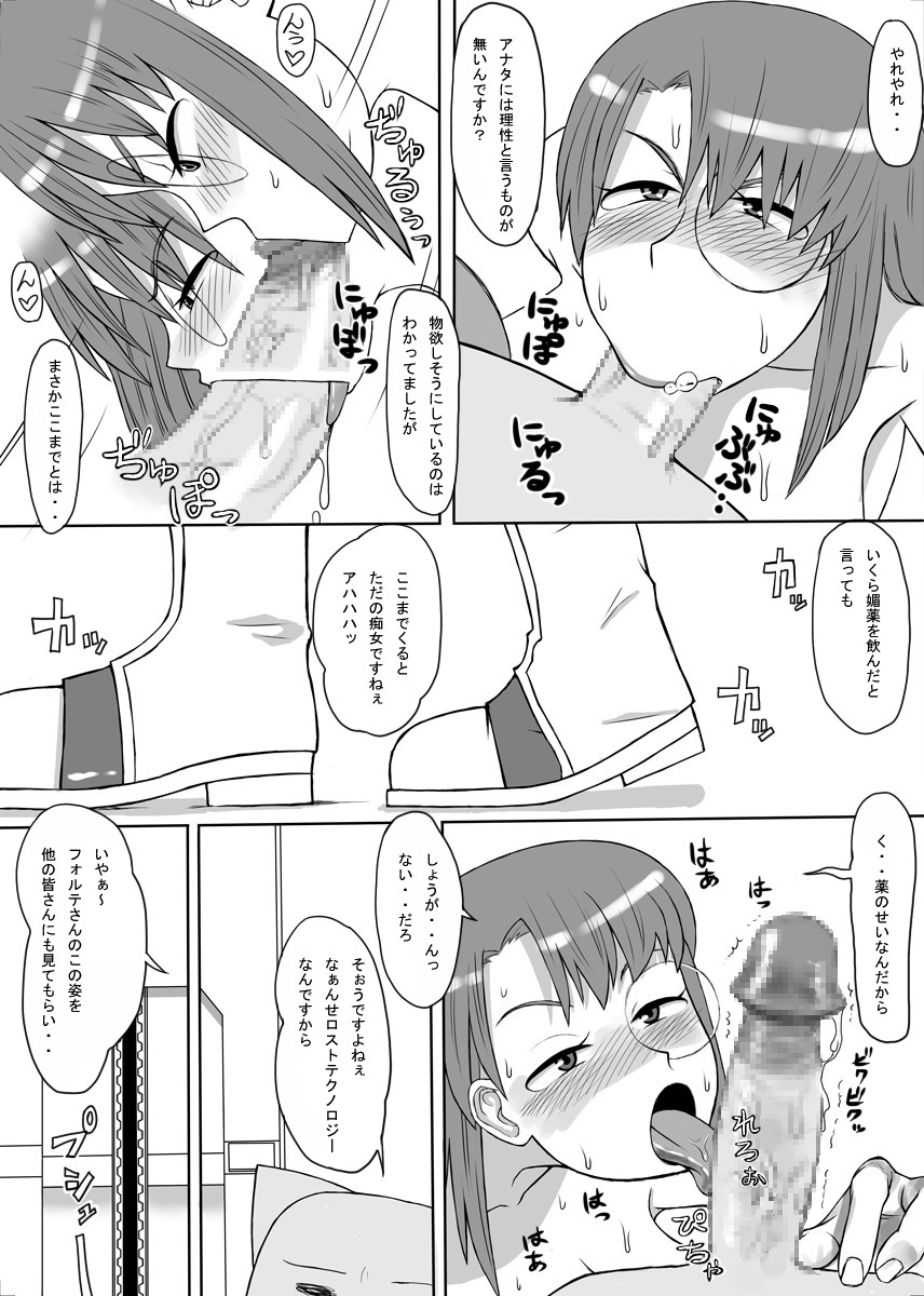 Oishikute Dame ni naru page 12 full