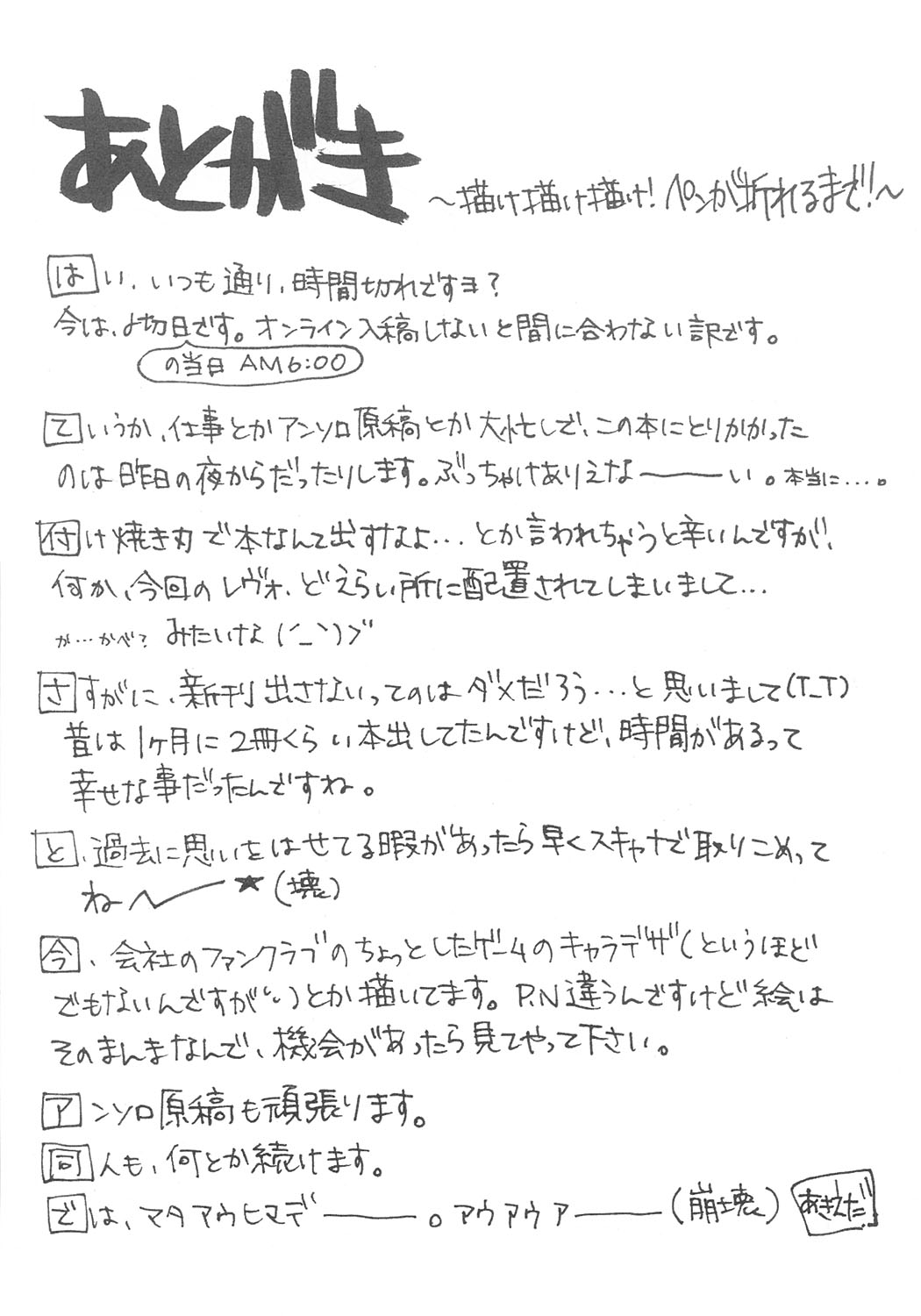 TURN BACK page 12 full