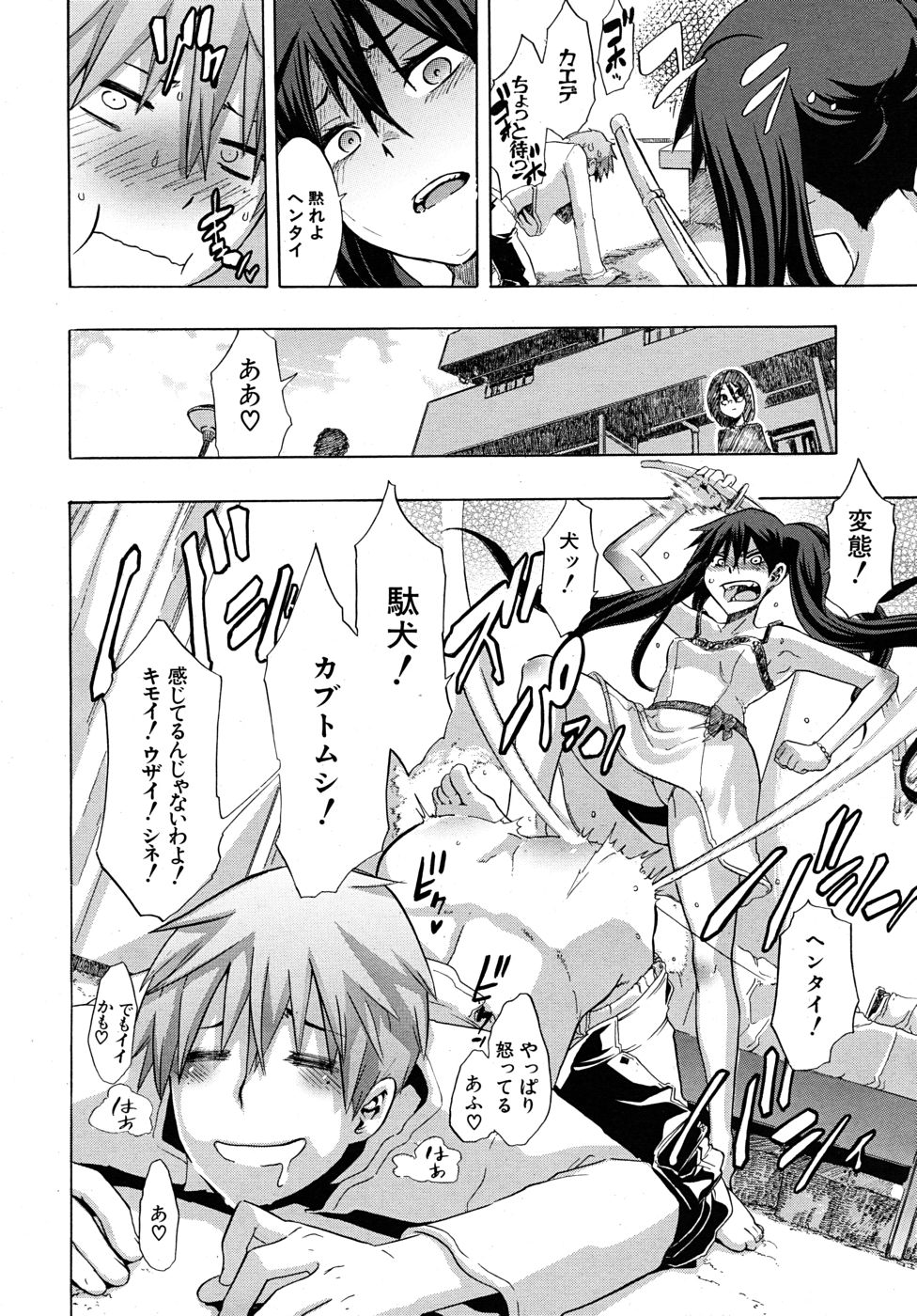 COMIC MUJIN 2010-07 page 12 full
