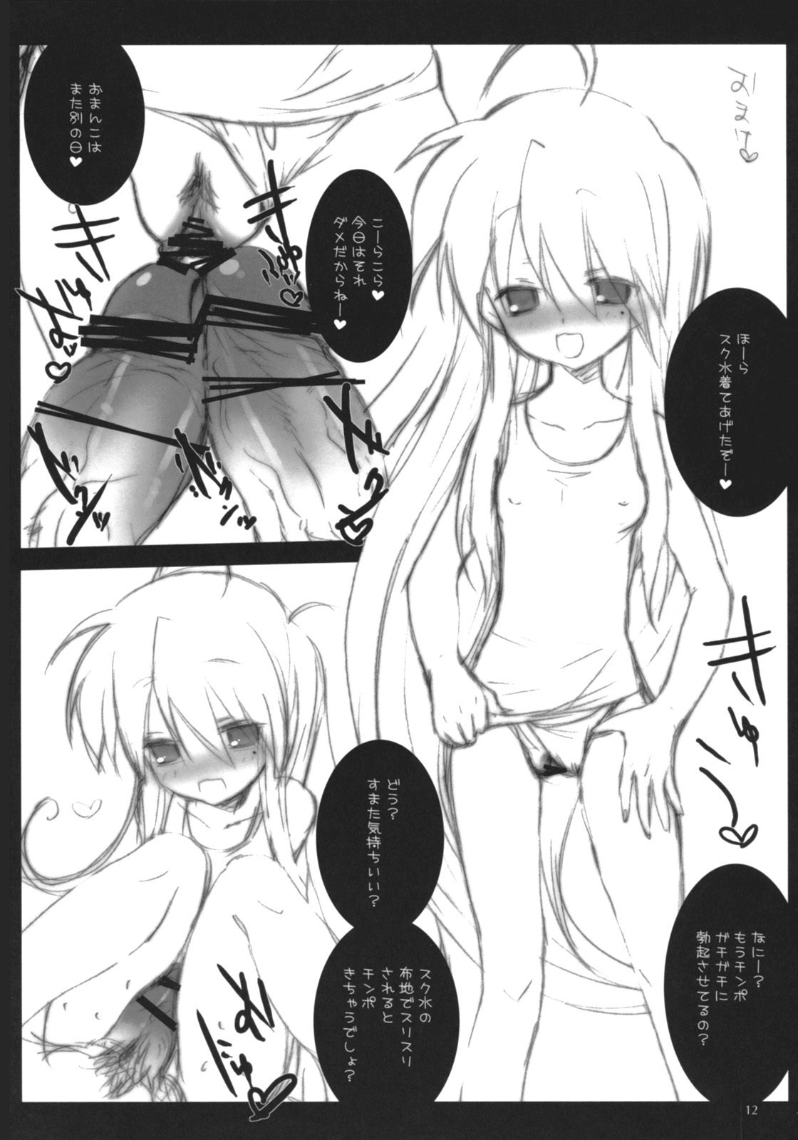 GARIGARI 03 page 11 full