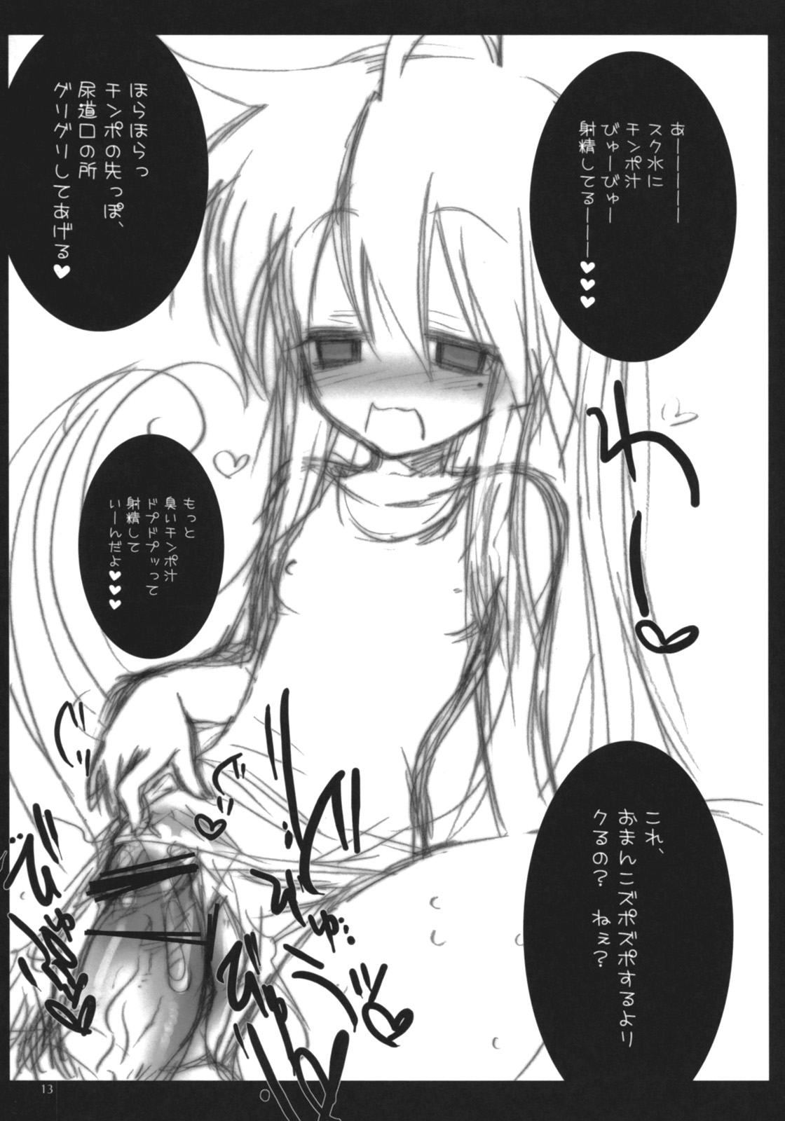 GARIGARI 03 page 12 full