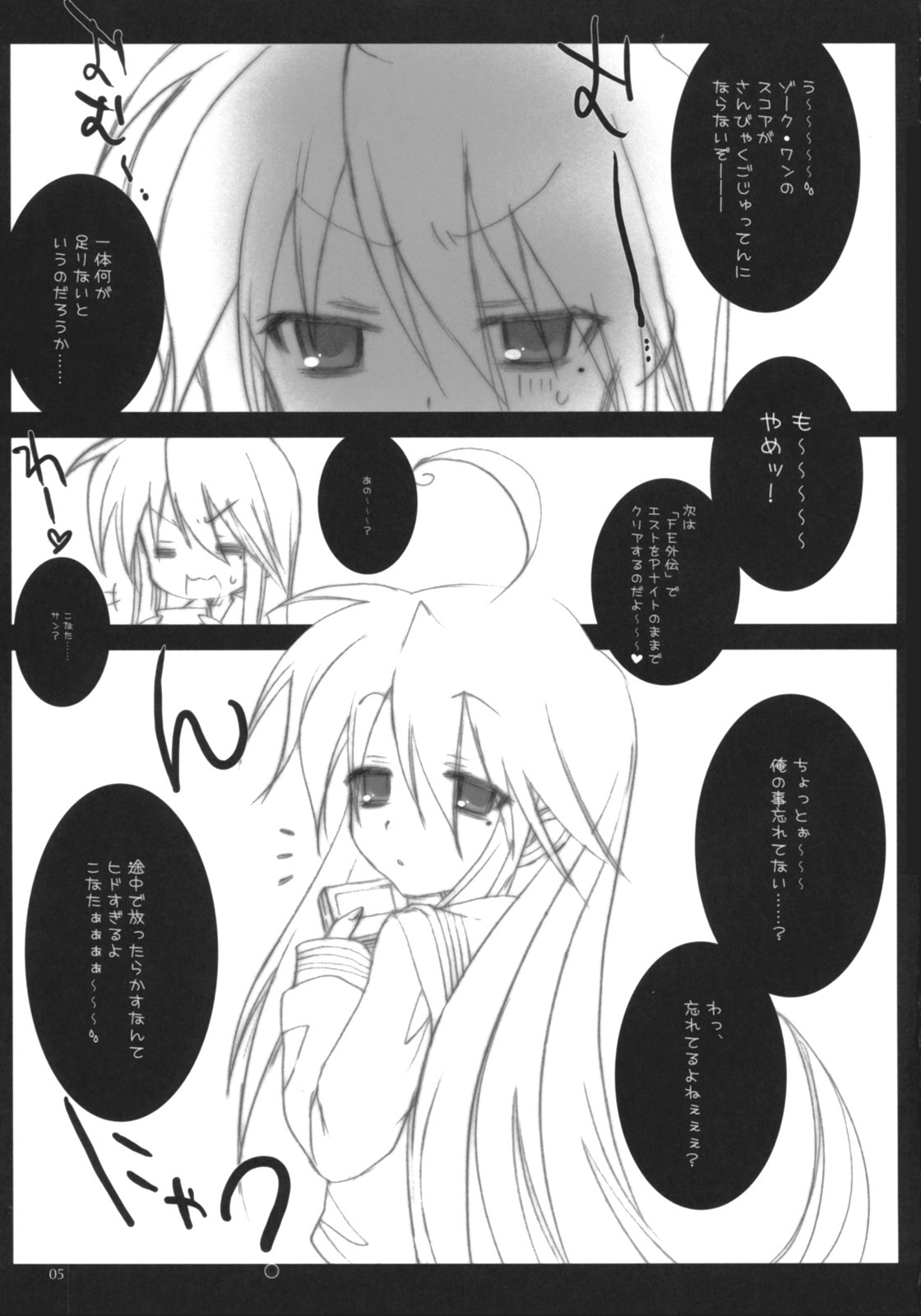 GARIGARI 03 page 4 full